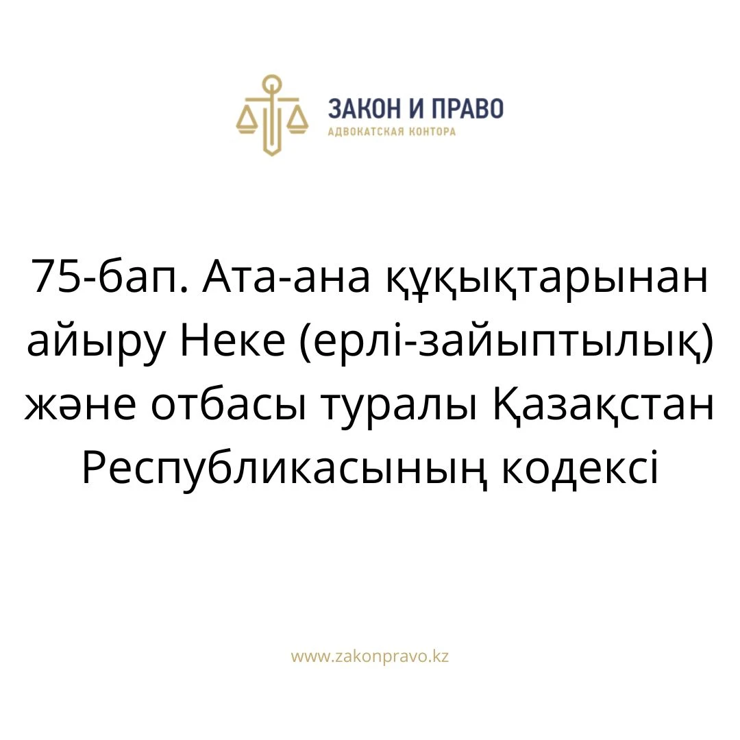 АMANAT партиясы және Заң және Құқық адвокаттық кеңсесінің серіктестігі аясында елге тегін заң көмегі көрсетілді
